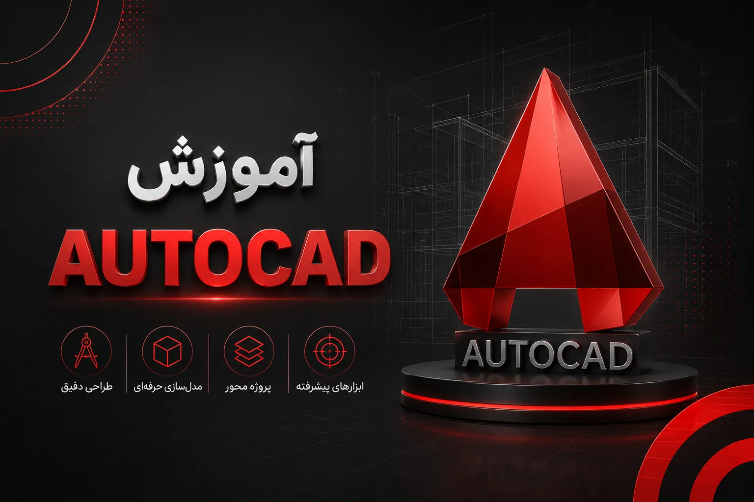 Autocad